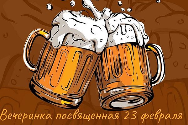 22 февраля Beer Day в ТОК ОРША!